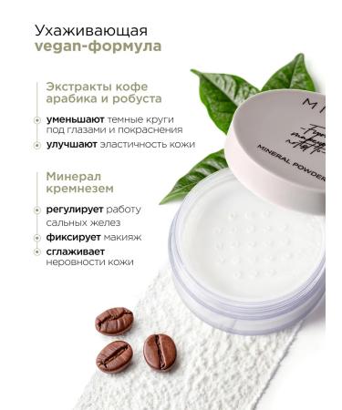 MIXIT Facial powder matting crumbly mineral make up - Buy Online on GoSupps.com