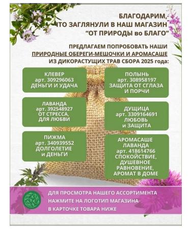 FROM NATURE for GOOD Ivan-Tcha Kiprya Non-enzymatic herbal gathering 50 grams - Buy Online on GoSupps.com