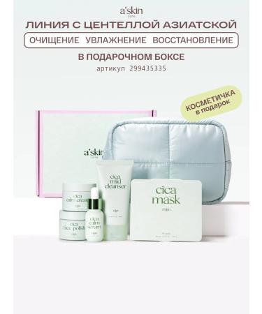 Askin care Soft calming gel to wash the face - Buy Online on GoSupps.com