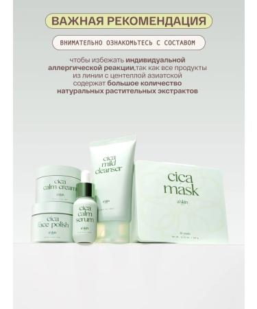 Askin care Soft calming gel to wash the face - Buy Online on GoSupps.com