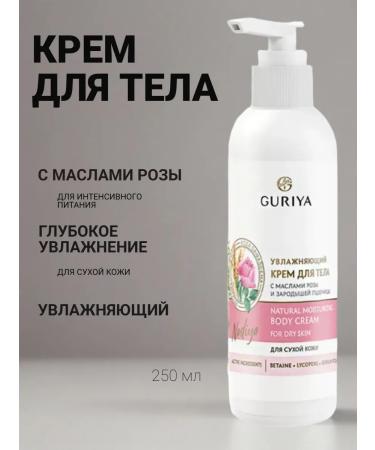 Guria Moisturizing body for dry skin