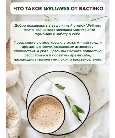 Vasteko Drink of a non -nof with chaga hazelnut and germinated buckwheat 170g - Buy Online on GoSupps.com