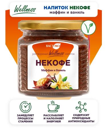 Vasteko Drink of NEXTOFA MAFIN and Vanil 160g