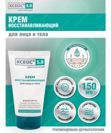 KSEOS Restois cream for the face and body KCEOC 5.0 150 ml