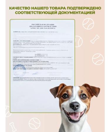 vkusnopet Goodies for dogs and cats light beef - Buy Online on GoSupps.com