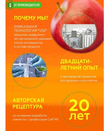 Siberian fiber Pectin Plus a complex of dietary fiber 220 gr - Buy Online on GoSupps.com