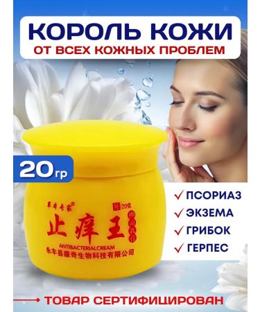 A reliable supplier is here Skin King Cream Ointment from acne and psoriasis
