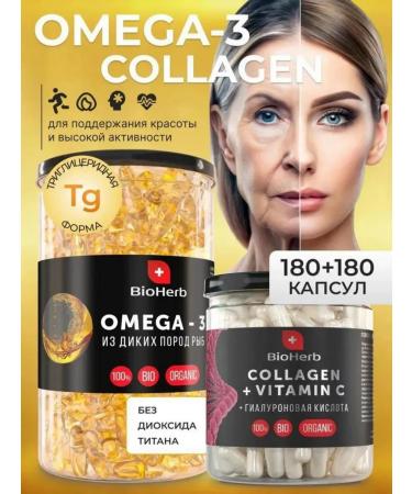 BioHerb Set of beef collag with vitamin C omega 3 to 180 capsules