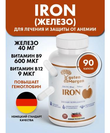 Guten morgen Iron 40 mg iron fumarat with vitamins B9 b12