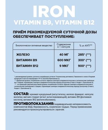 Guten morgen Iron 40 mg iron fumarat with vitamins B9 b12 - Buy Online on GoSupps.com