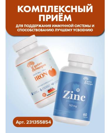 Guten morgen Iron 40 mg iron fumarat with vitamins B9 b12 - Buy Online on GoSupps.com