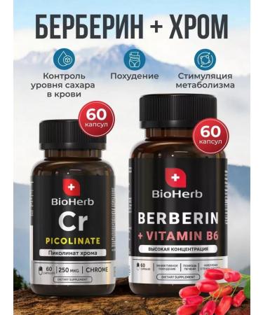 BioHerb Chrome and Berberin - a set of Bad Berberin and Picoline Chroma