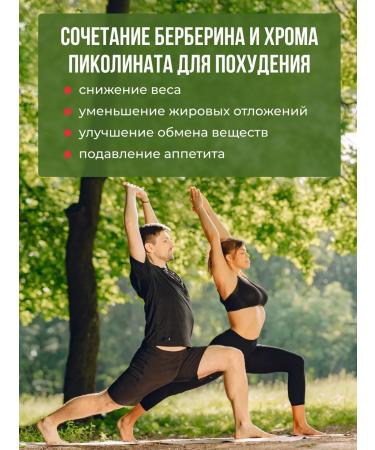 BioHerb Chrome and Berberin - a set of Bad Berberin and Picoline Chroma - Buy Online on GoSupps.com