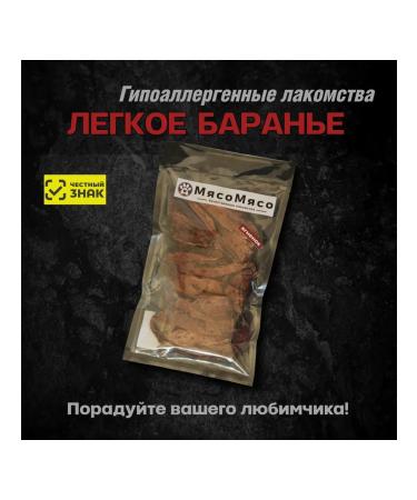 Meat Meat Light lamb 100 grams - Buy Online on GoSupps.com