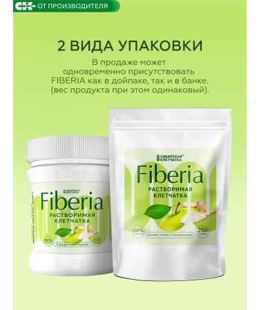 Siberian fiber Soluble fiber Fayberia 250 g - Buy Online on GoSupps.com