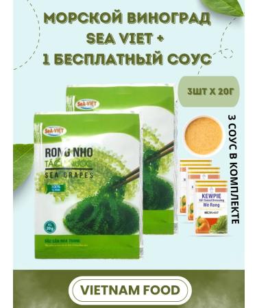 GREENFOOD Sea grapes of food uMI BUDO 3pcs x 20 g