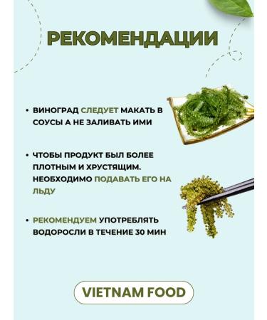 GREENFOOD Sea grapes of food uMI BUDO 3pcs x 20 g - Buy Online on GoSupps.com