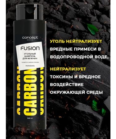 CONCEPT MOSCOW Carbon shampoo for men Carbon 500ml - Buy Online on GoSupps.com
