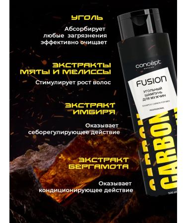 CONCEPT MOSCOW Carbon shampoo for men Carbon 500ml - Buy Online on GoSupps.com