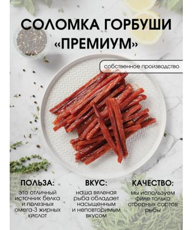 Super Snack Straw fillets pinkushi premium - Buy Online on GoSupps.com