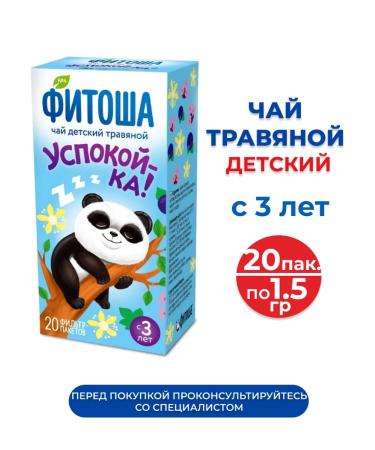 FITOSH No. 4 Calm down tea herbal children's f pak 20 pcs