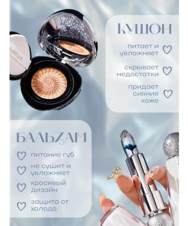 GuSHIYuta Kushon cream and balm in the set - Buy Online on GoSupps.com