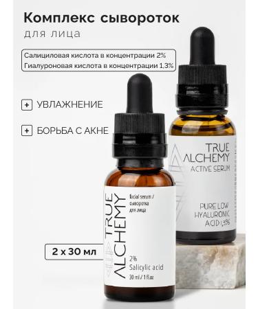 TRUE ALCHEMY Moisturization and fight against acne
