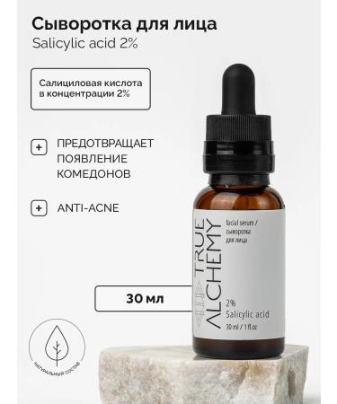 TRUE ALCHEMY Moisturization and fight against acne - Buy Online on GoSupps.com