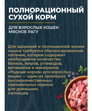 Native feeds Dry food for cats with meat stew 10 kg - Buy Online on GoSupps.com