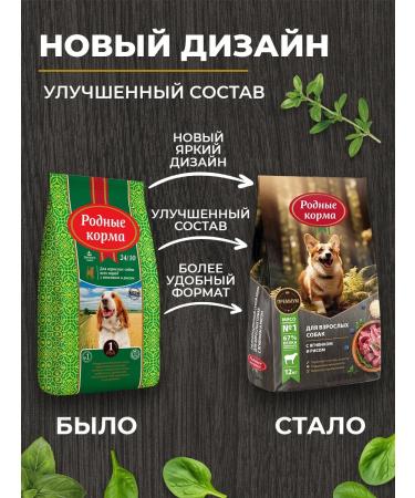 Native feeds Dry food for dogs with lamb and rice 12 kg - Buy Online on GoSupps.com