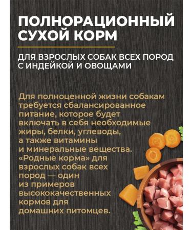 Native feeds Dry food for dogs with turkey 2 kg - Buy Online on GoSupps.com