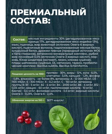 Native feeds Dry food for sterilized cats with turkey 1.5 kg - Buy Online on GoSupps.com
