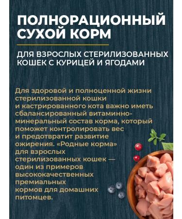 Native feeds Dry food for sterilized cats with chicken 10 kg - Buy Online on GoSupps.com