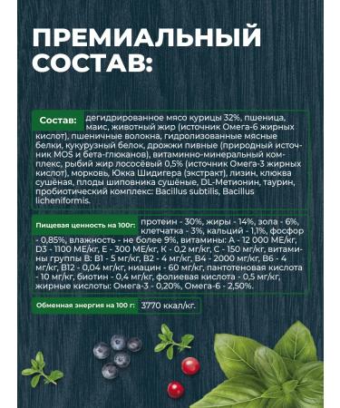 Native feeds Dry food for sterilized cats with chicken 10 kg - Buy Online on GoSupps.com