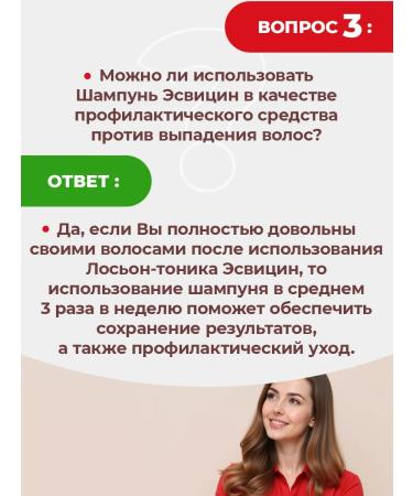 Esvicin Shampoo and lotion for hair growth from falling out spray (1+1) - Buy Online on GoSupps.com
