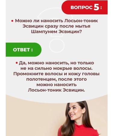 Esvicin Shampoo and lotion for hair growth from falling out spray (1+2) - Buy Online on GoSupps.com