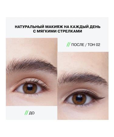 Influence Beauty Eye-marker EVENT HORIZON tone 02 brown - Buy Online on GoSupps.com