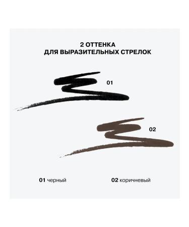 Influence Beauty Eye-marker EVENT HORIZON tone 02 brown - Buy Online on GoSupps.com