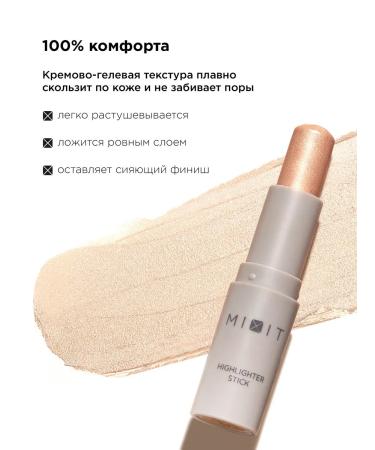 MIXIT Highlighter for the face in the cream 01 Make Up stick - Buy Online on GoSupps.com