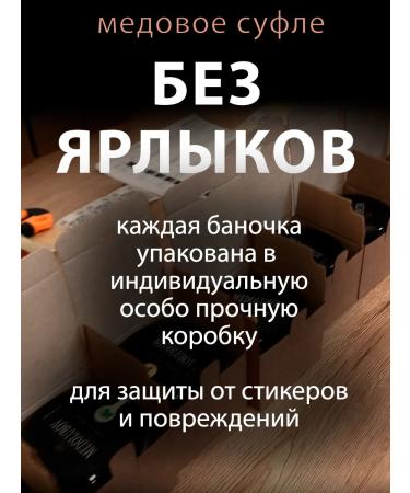 MEDOLUBOV Honey souffle hasteils with chocolate honey lines - Buy Online on GoSupps.com