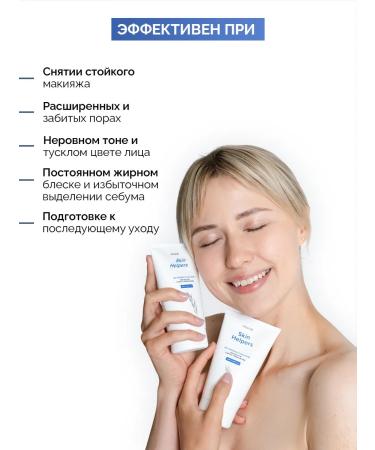 Skin Helpers Micellar gel for washing and removing makeup - Buy Online on GoSupps.com