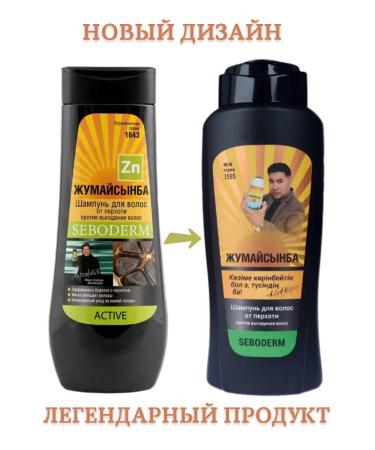 Zhumaisynba Schapun from dandruff therapeutic from falling out - Buy Online on GoSupps.com