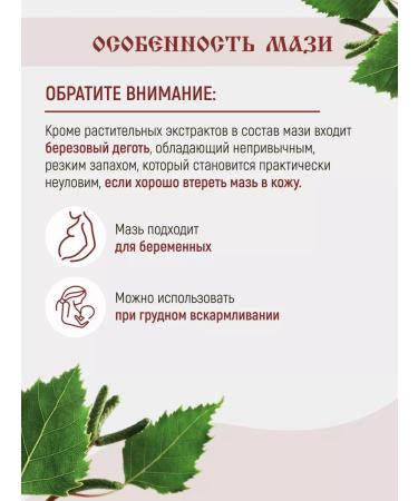 Monastic recipes of St Paisios Ointment for the treatment of nail fungus and against the smell of the legs - Buy Online on GoSupps.com