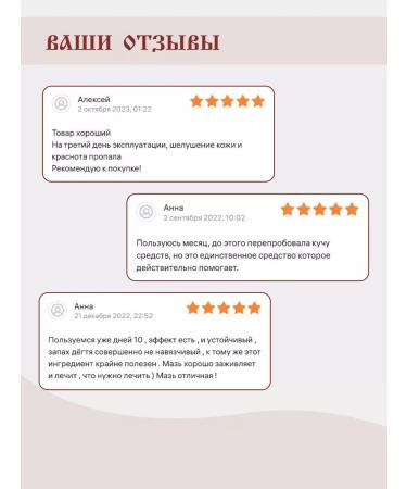 Monastic recipes of St Paisios Ointment for the treatment of nail fungus and against the smell of the legs - Buy Online on GoSupps.com