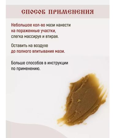 Monastic recipes of St Paisios Ointment for the treatment of nail fungus and against the smell of the legs - Buy Online on GoSupps.com