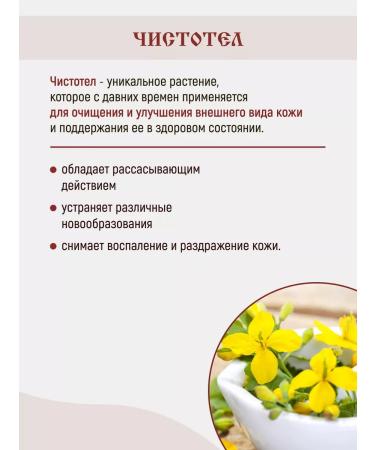 Monastic recipes of St Paisios Ointment for the treatment of nail fungus and against the smell of the legs - Buy Online on GoSupps.com