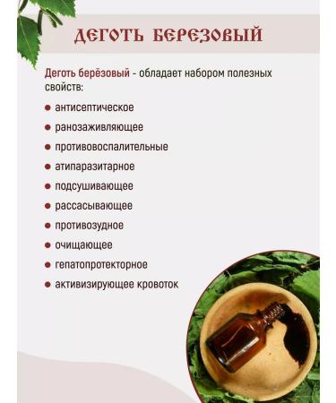 Monastic recipes of St Paisios Ointment for the treatment of nail fungus and against the smell of the legs - Buy Online on GoSupps.com