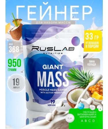 Ruslabnutrition GIANT MASS Gainer (950 GP) Pina Kolada