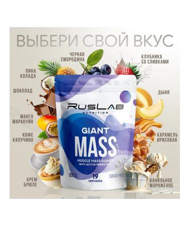 Ruslabnutrition GIANT MASS Gainer (950 GP) Pina Kolada - Buy Online on GoSupps.com