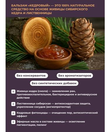 Doctor Vedov Vedov Clinic Restoring cedar Balm mask for the face and body - Buy Online on GoSupps.com